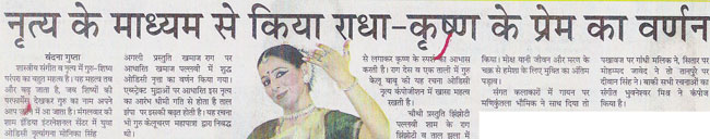 Monica Singh